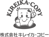 株式会社キレイカ・コピー